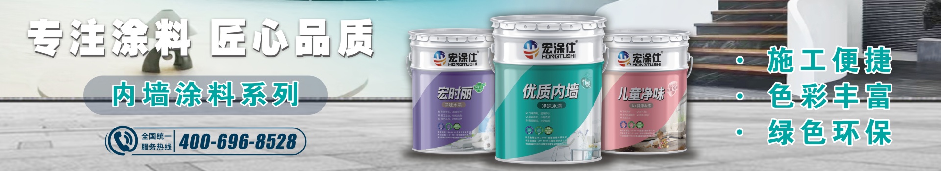 湖南鵬志新材料有限公司_婁底建筑涂料研發生產|婁底建筑防水材料研發生產